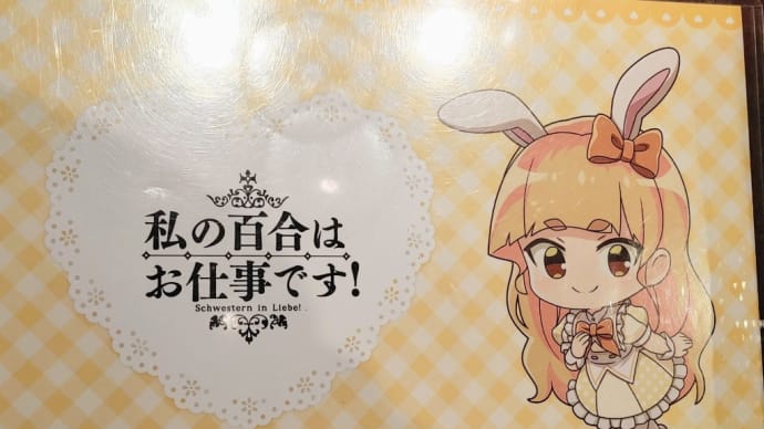 🐴おうまさん(23/4/26) 🐦しらさぎ賞