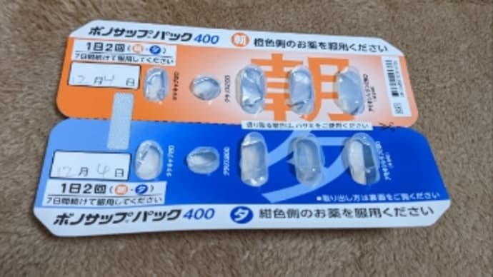 ピロリ菌退治