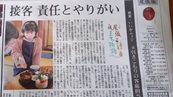 中日新聞 「尾張まち物語」連載中!