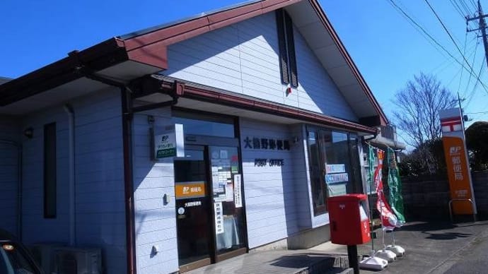 群馬県‐大筒野郵便局_風景印