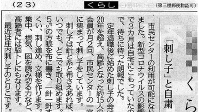 新聞切り抜き~♪