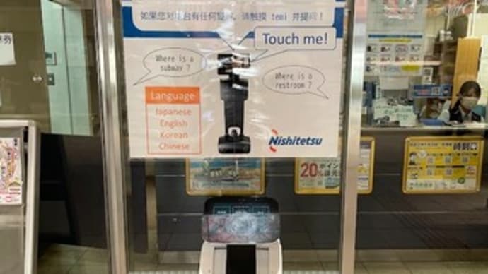 ロボット