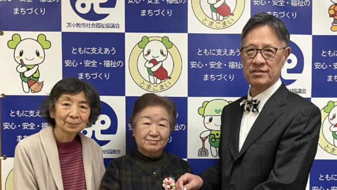 令和6年能登半島地震災害義援金