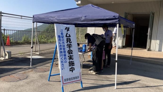 浅川ダム見学会に参加、ダムの中は14.7℃!