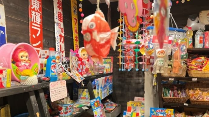 昭和レトロな温泉銭湯 玉川温泉~温泉も食事も満足!