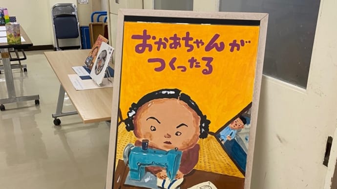 【大人と子供のための読みきかせの会】開催のご報告