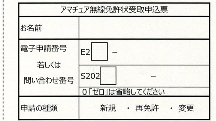 再免許 免許状受け取って来ました