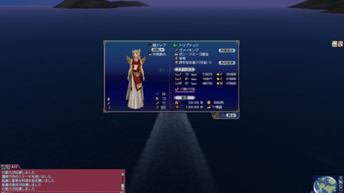 航海日誌☆目指せウィダー*゚✲ฺ٩(ˊᗜˋ*)و ✲゚ฺ*