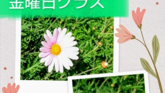 暑かったわよ! 金曜日クラス&大人クラス星(3月後半) &課題はブログのお引っ越し?!