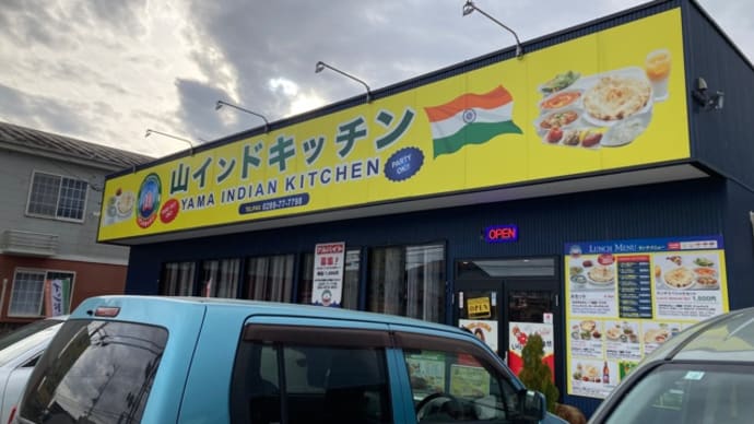 山インドキッチン