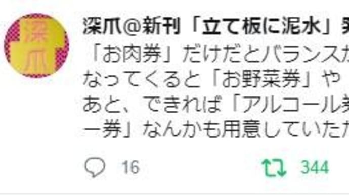 バランス