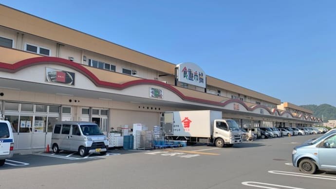 食遊市場にしかないものがある