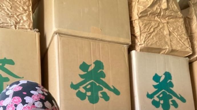 お茶の在庫