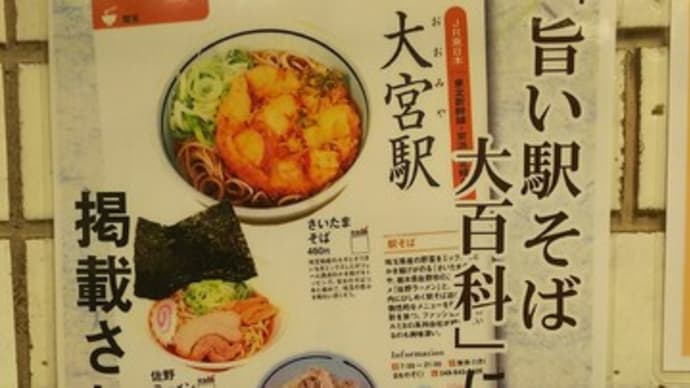 今週の朝蕎麦