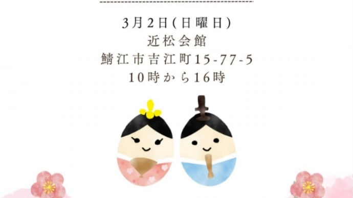 【SMILEマルシェ】出店のお知らせ