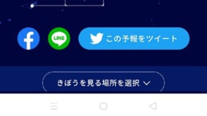 10月4日の国際宇宙ステーション。