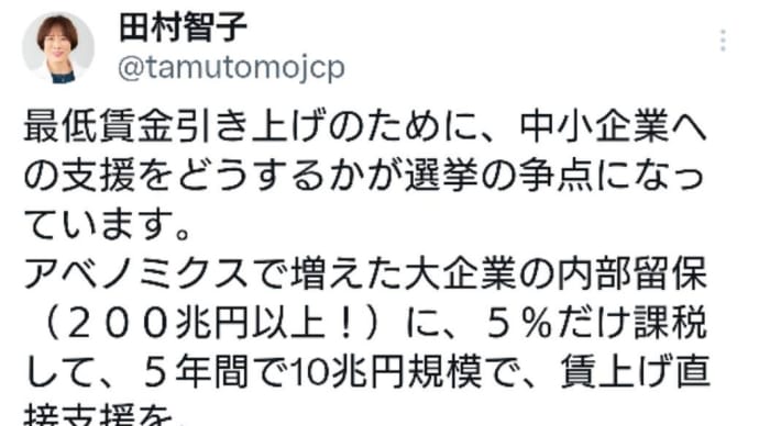 内部留保で賃金アップとか言うバカ