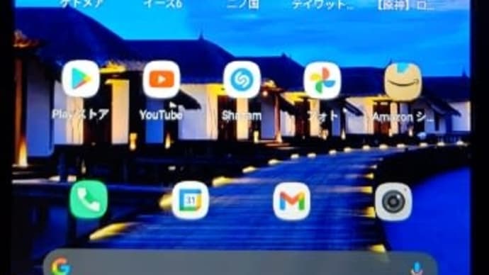 DAY830:嘆きのタブレット