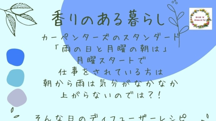 乗れない時だってあるさ 香りのある暮らし