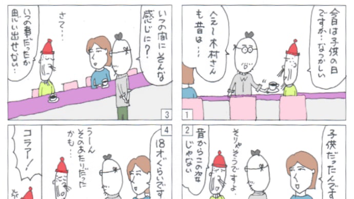 昔はみんな