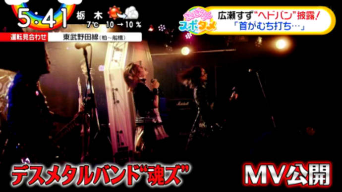 MV公開