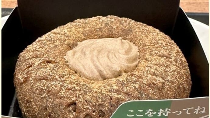 大阪 ミスドでティタイム