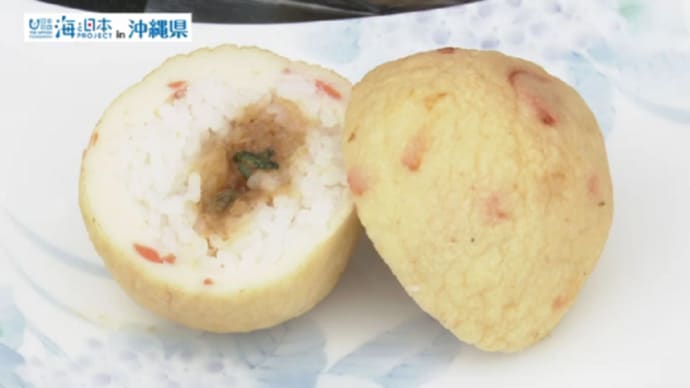 <B級ご当地グルメ> 沖縄 バクダンおにぎり