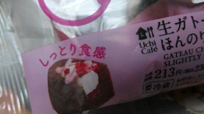 コンビニスイーツって 美味しいね