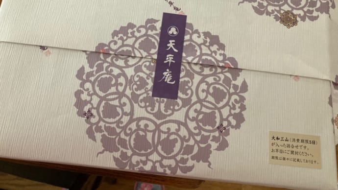 美味しい頂き物