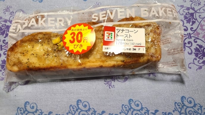 ツナコーントースト