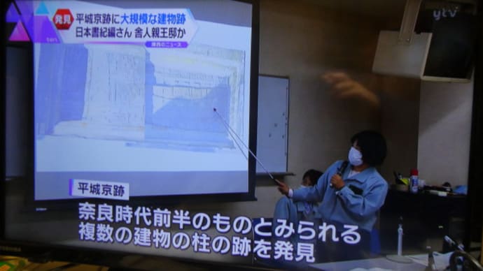 奈良市平城京跡地(左京三条三坊四坪)で大型建物跡見つかる 舎人親王邸か?