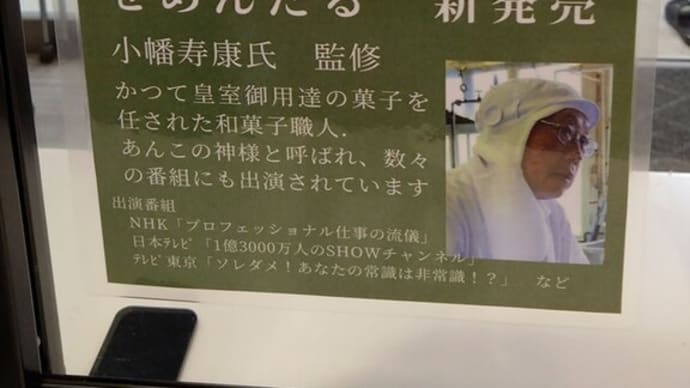 せめんだる復活!(5月3日更新)
