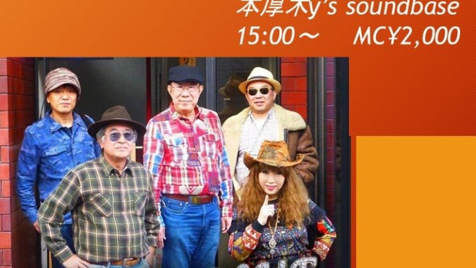 (告知)2022.6.19(日) あおい一座✩Delta Blueライブ 本厚木y's groove Vol.14
