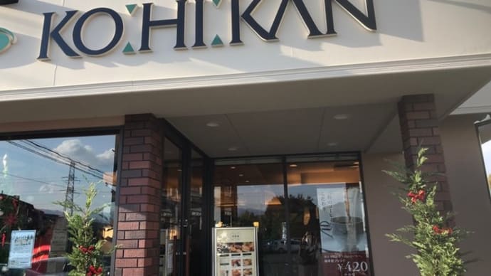 【珈琲館 御池台店】『モカフロスティ』堺市南区