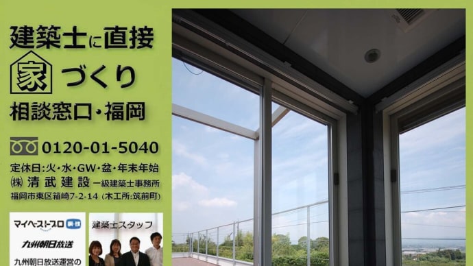 福岡市住宅設計・箱庭・中庭を考える。工務店と創る注文住宅