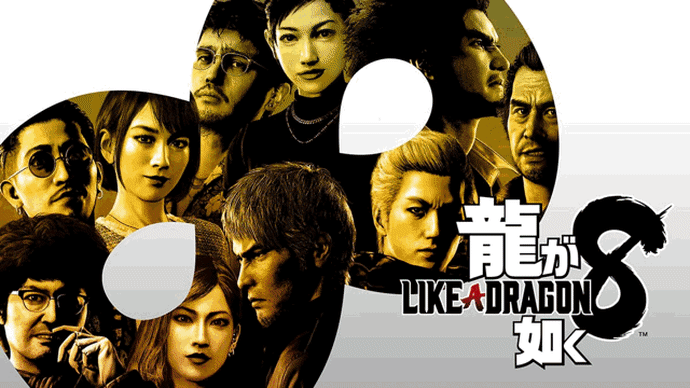 2024年1月4週発売の新作、PS5/Xbox「龍が如く8」、Swich「風来のシレン6」発売