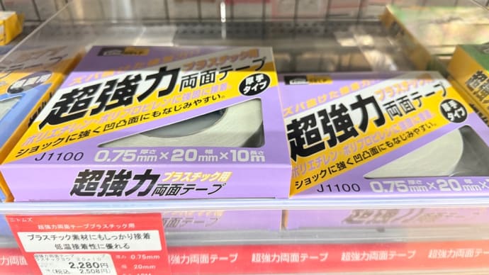 😙【取り敢えず買ってみるけど】😊
