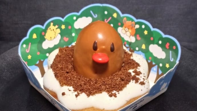 ポン・デ・ディグダ