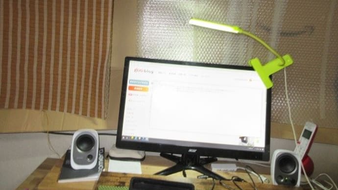 本体を移動させた