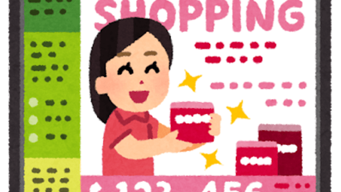 定期購入トラップに引っかかった母