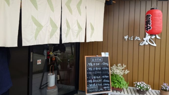 そば処 丸八@白河市