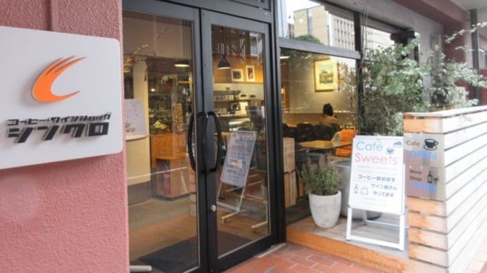 再訪「コーヒー・ワインショップ シンクロ」で、プレートランチ MALU 1,000円。選べるデリ3品、メイン、ミニデザート、ドリンク付き