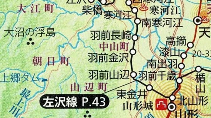 仙山線経由左沢線と峠駅の旅　４　左沢線下り普通　左沢行　３２９Ｄ