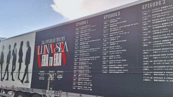 LUNA SEA 8/25 35th ANNIVERSARY TOUR 2024 ERA TO ERA -EPISODE 2- SEARCH FOR MY EDEN at 東京ガーデンシアター