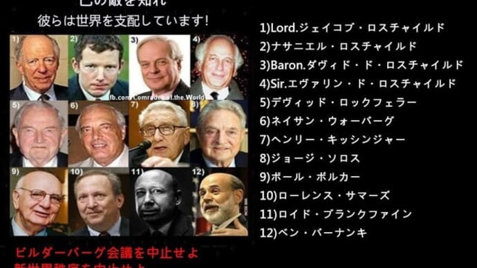 ユダヤ裏社会の番頭がクタバリました。