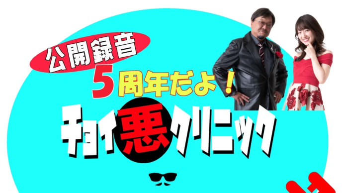 NBCラジオ公開録音にゲスト出演します。