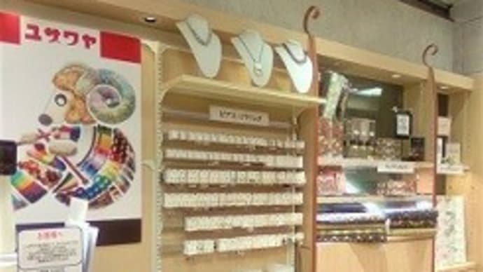 ※閉店 【2022年8月26日 オープン】 ユザワヤ 銀座コア店 1F