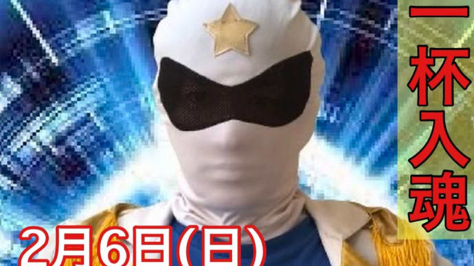 クックマン出動予定 らーめんこげん