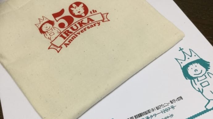 hanacafeマルシェ に【国際自然保護連合親善大使】歌手生活50周年のイルカ様から🎁GET