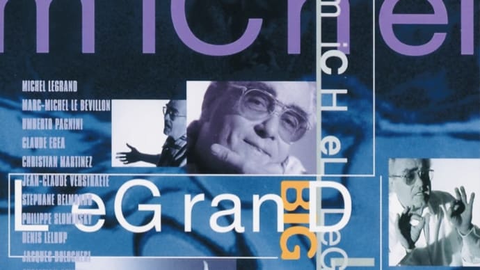 今宵のジャズ「Michel Legrand」